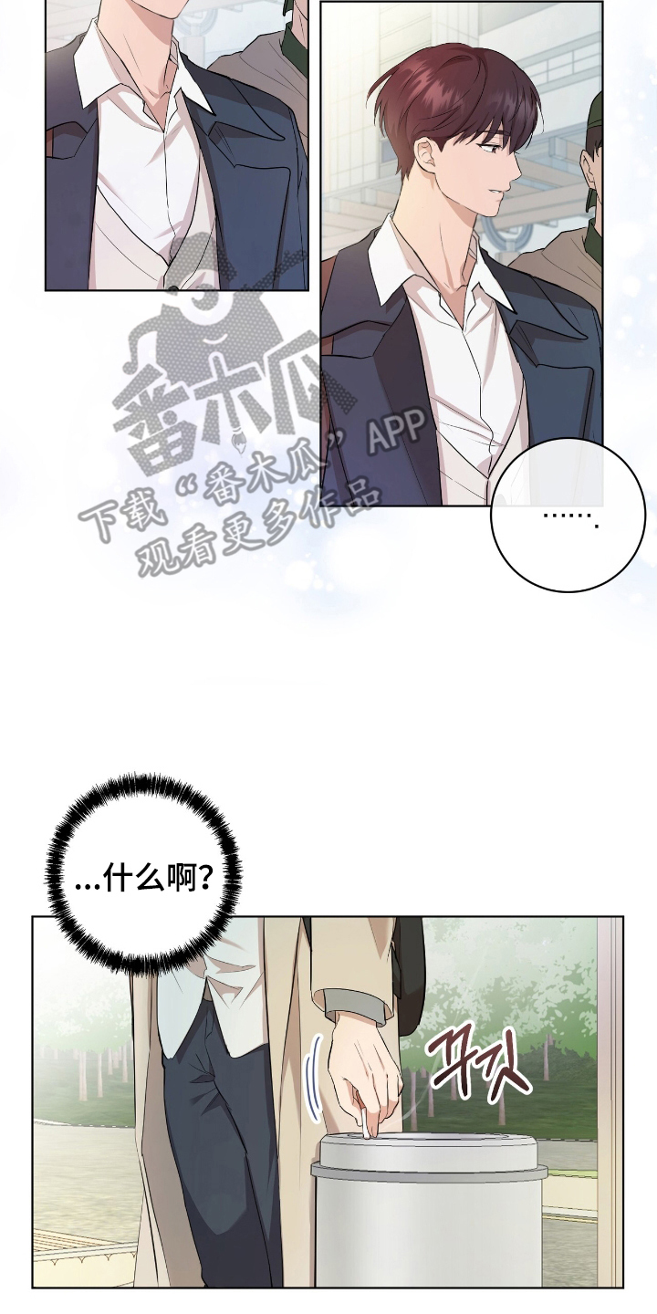 游戏强制社交漫画,第1章：缘分的开始1图