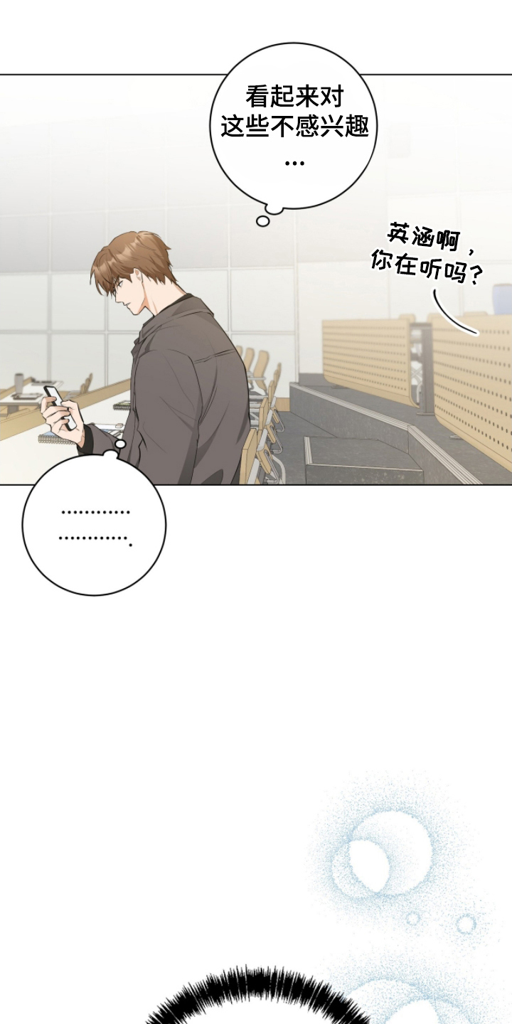 强制社保带来的恶性效果漫画,第16章：不要打招呼5图