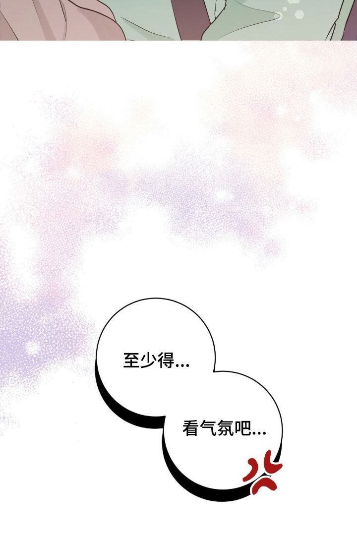 强制社保是每个月必须交吗漫画,第23章：得看气氛3图