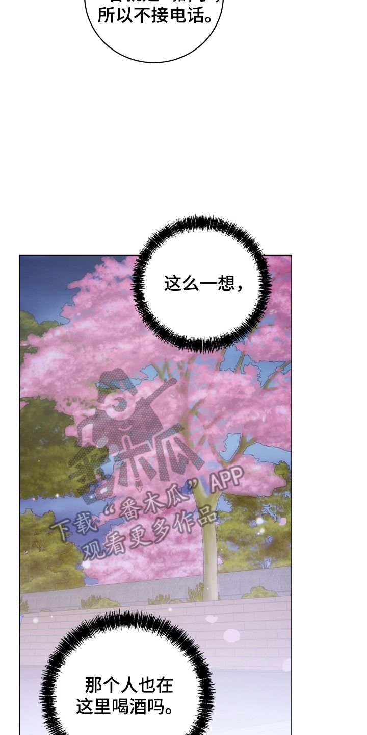 强制社保交多少年漫画,第19章：再次见面2图