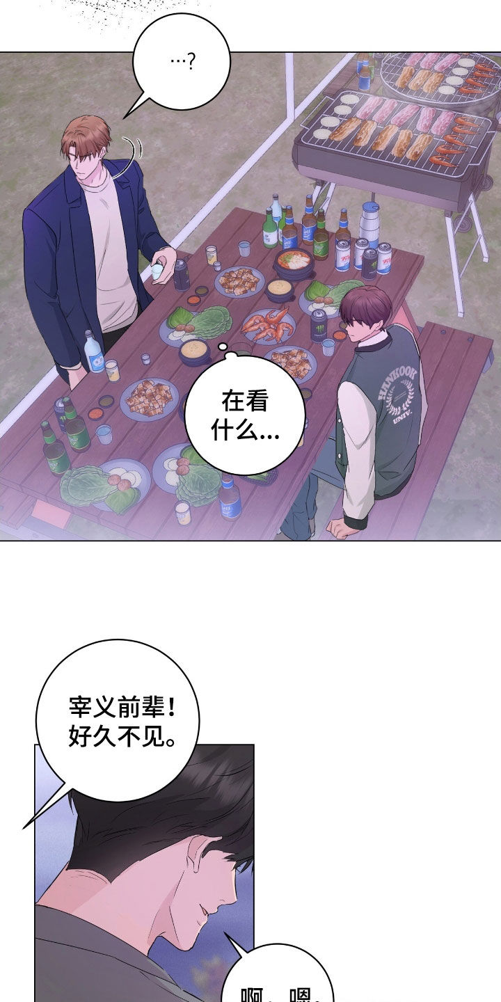 强制社保带来企业倒闭漫画,第20章：好久不见3图