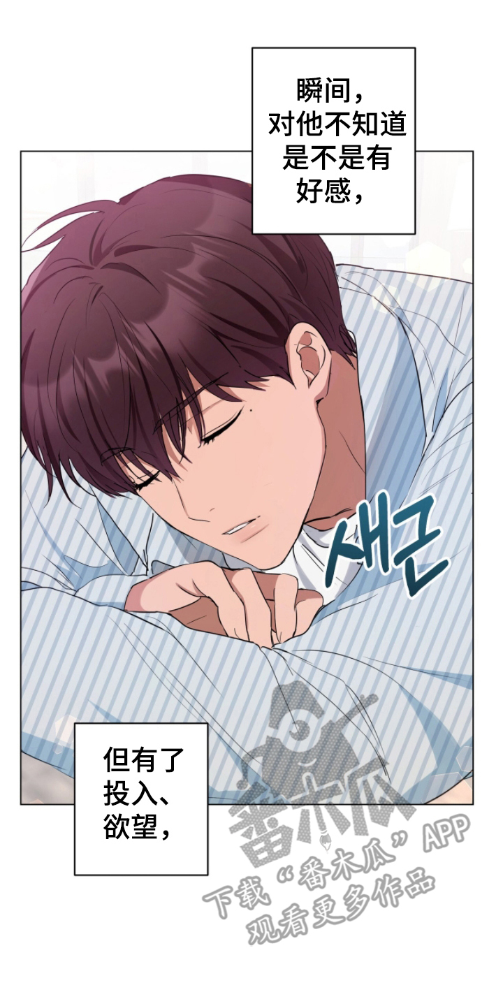 强制社保带来企业倒闭漫画,第17章：一见钟情1图