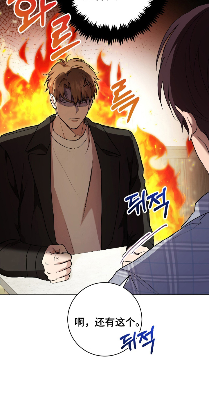 强制社交实验漫画,第5章：交换信息3图