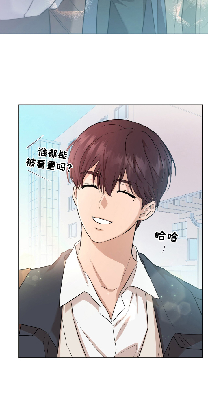 游戏强制社交漫画,第1章：缘分的开始1图