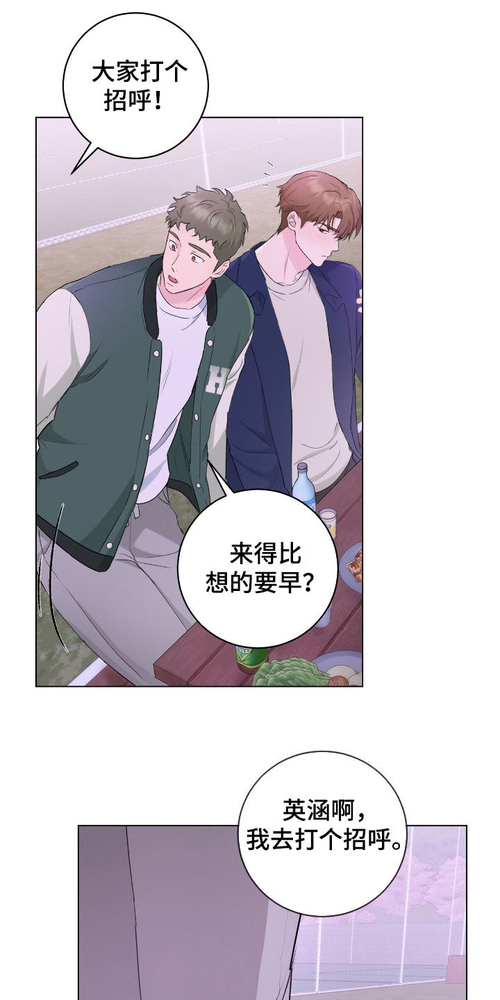 强制社保是每个月必须交吗漫画,第20章：好久不见4图