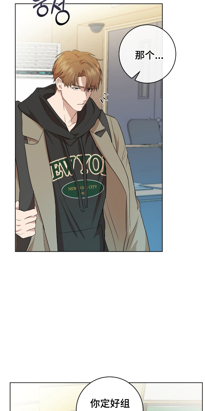 强制社保是每个月必须交吗漫画,第2章：邀请3图