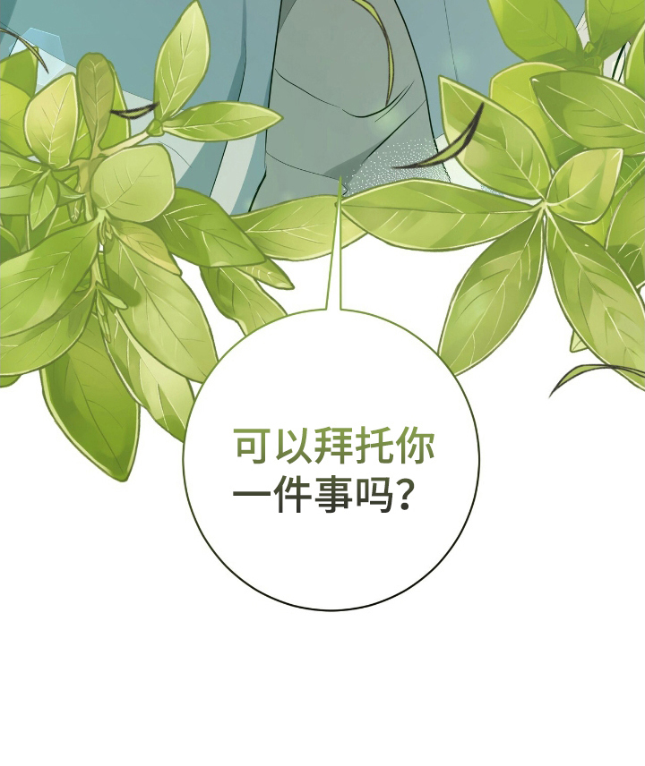 强制社交实验漫画,第15章：下雨5图