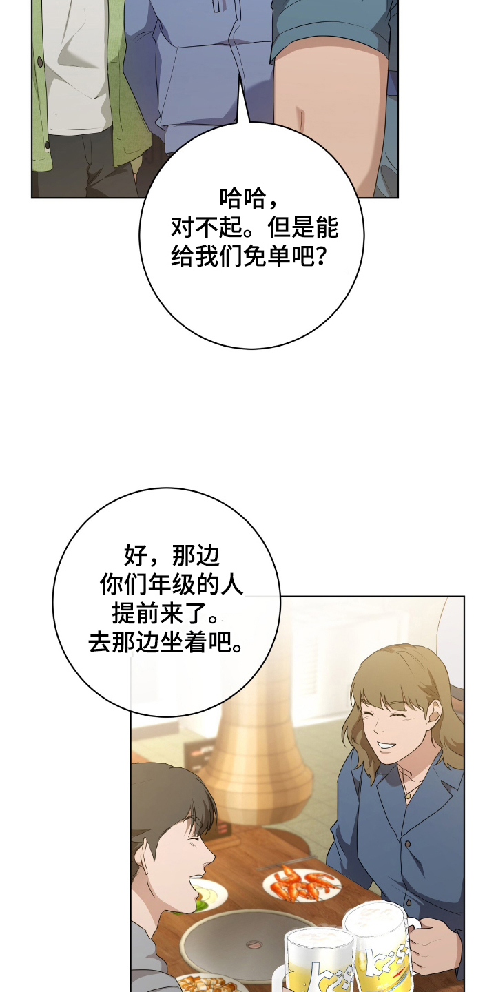 强制社交实验漫画,第8章：他要回来了2图