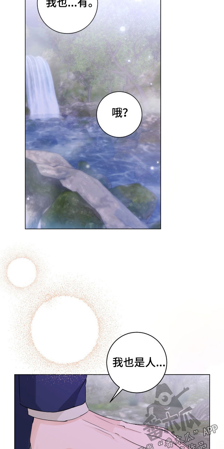 强制社保是每个月必须交吗漫画,第21章：我也是人5图