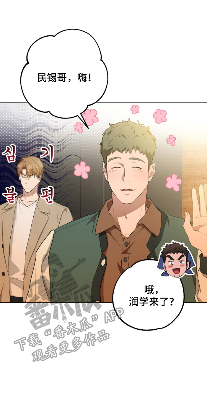 强制社保带来企业倒闭漫画,第9章：被拉去喝酒2图