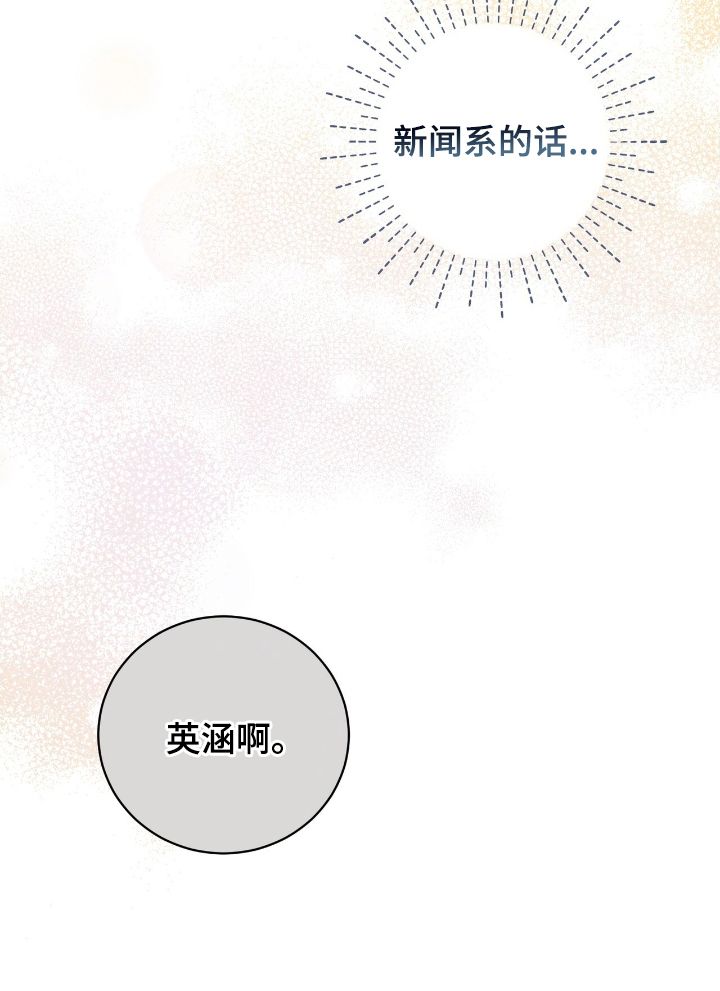 强制社保是入职就交吗漫画,第18章：扰人清梦4图