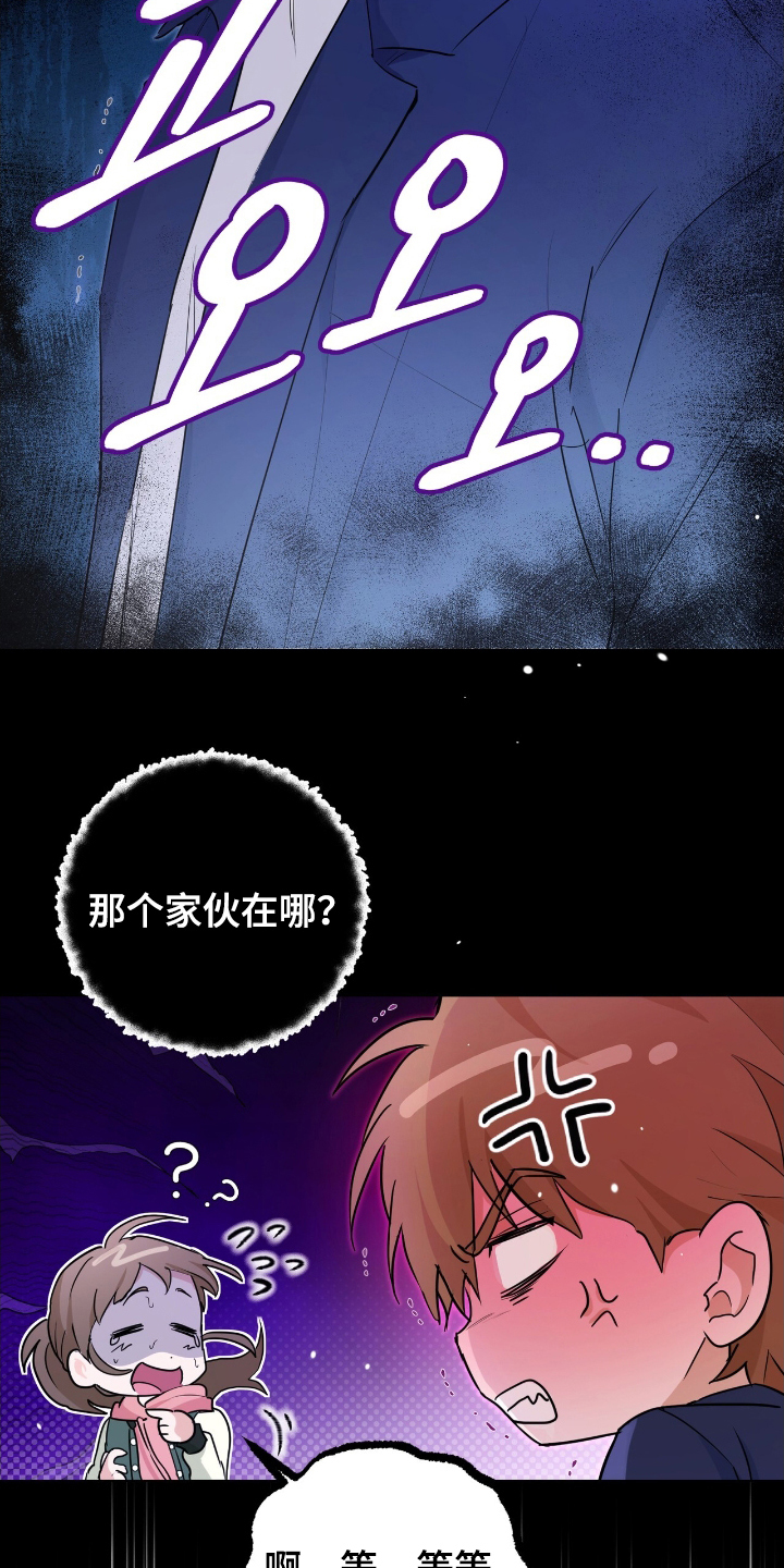 强制社交实验漫画,第19章：再次见面5图