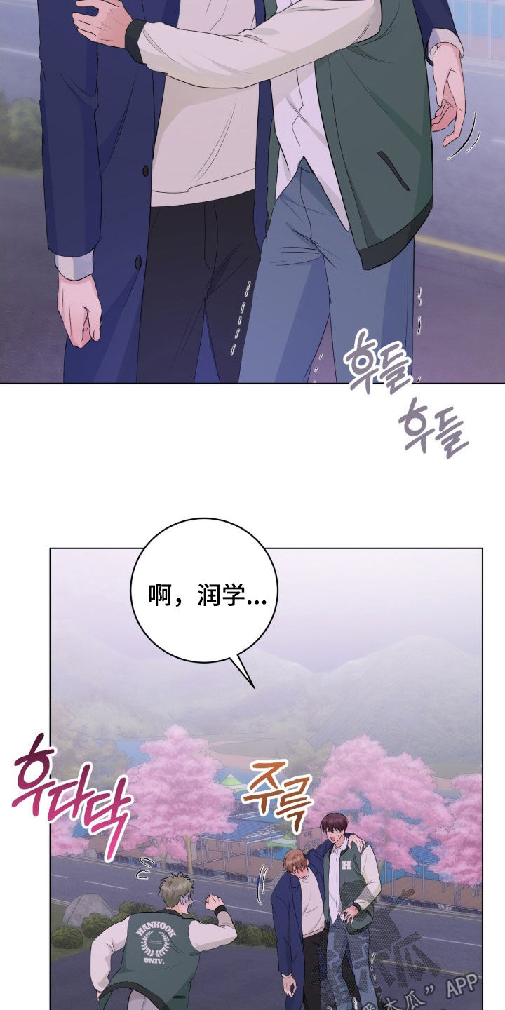 强制社保是每个月必须交吗漫画,第22章：接吻2图