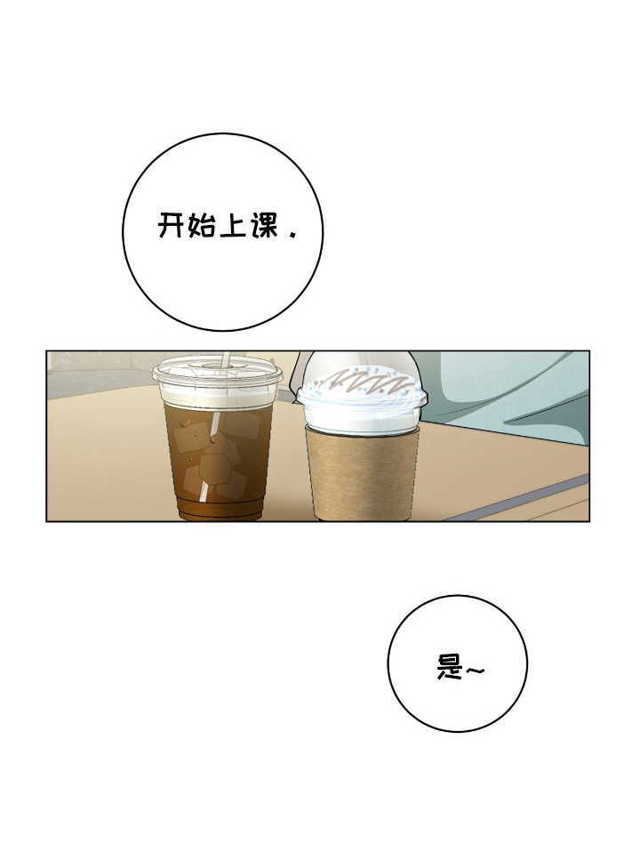 强制社保对门店打工人有啥影响漫画,第12章：咖啡3图