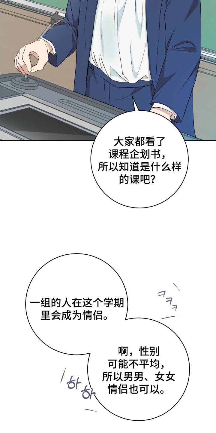 强制社保是每个月必须交吗漫画,第2章：邀请4图