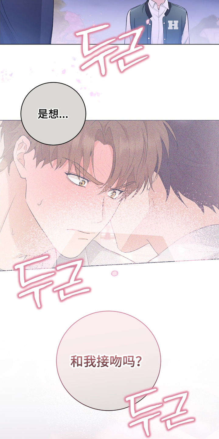 强制社保交满15年后可以不交了吗漫画,第19章：再次见面1图