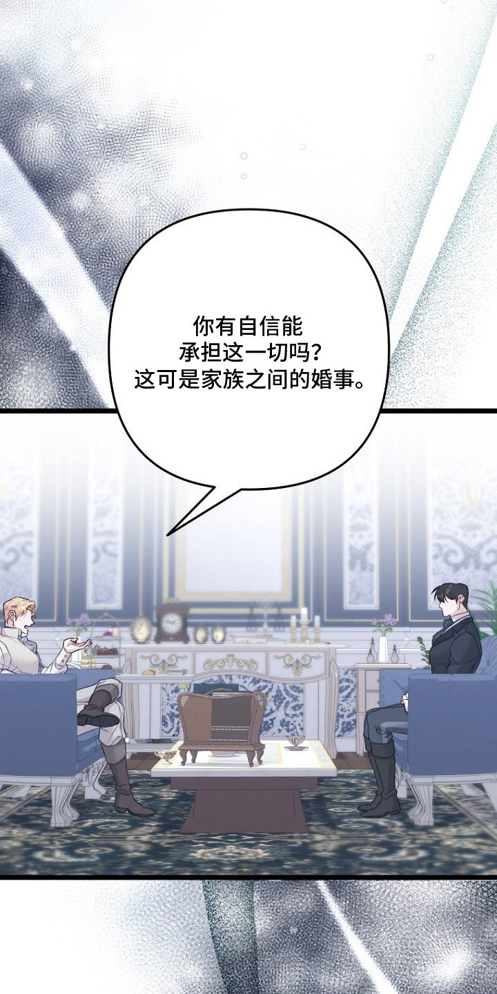天命拍档漫画,第15章：代价5图