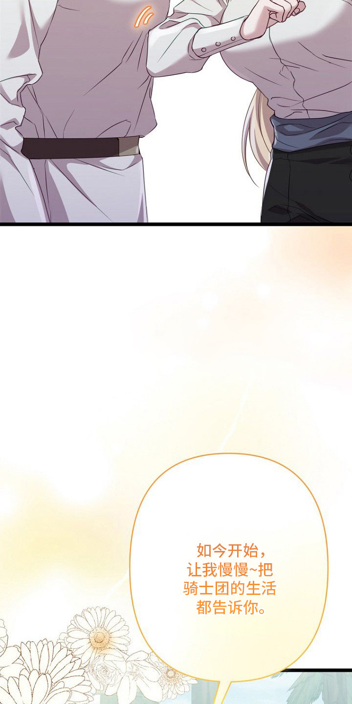 天命拍档漫画,第3章：贵族少爷4图