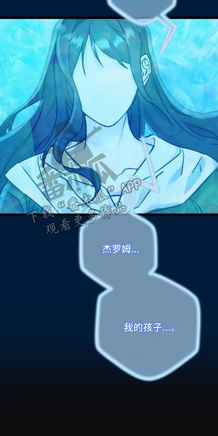 天命拍档漫画,第9章：魔法阵4图