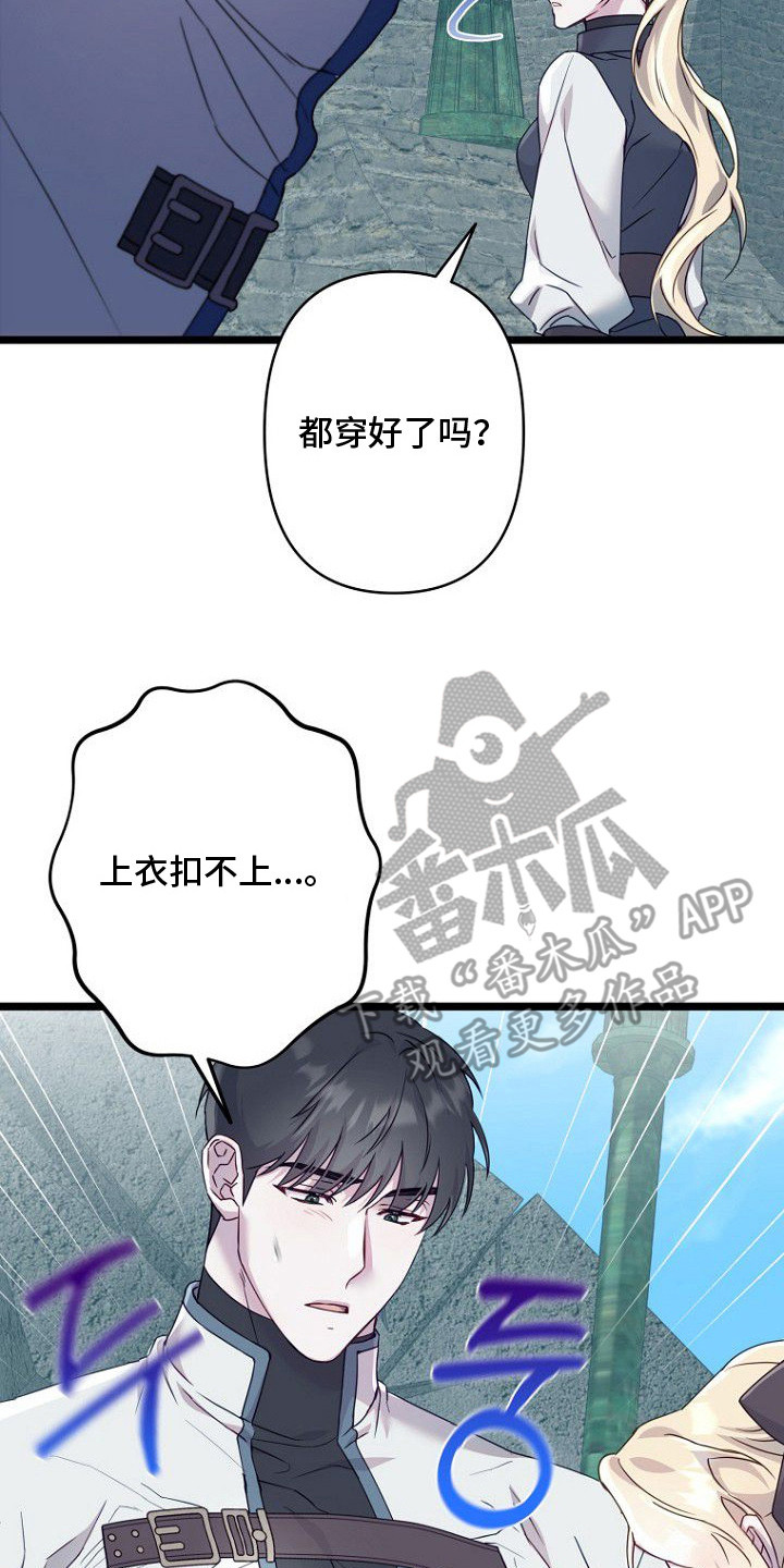 天命拍档漫画,第6章：抗拒反应2图