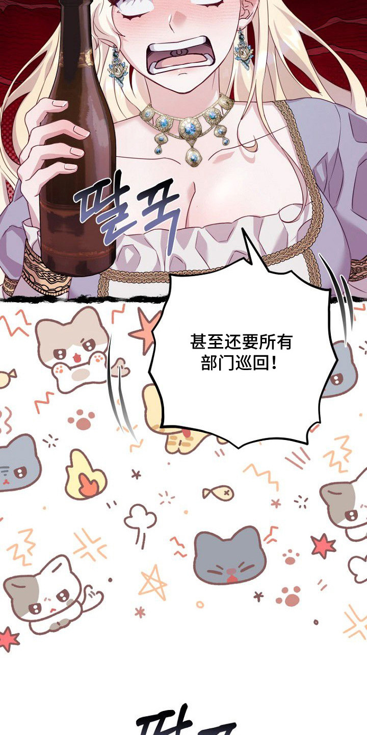 天命拍档漫画,第15章：代价2图