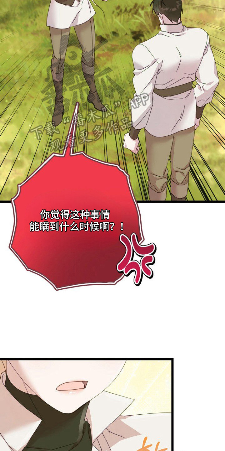 第11章：保守秘密3