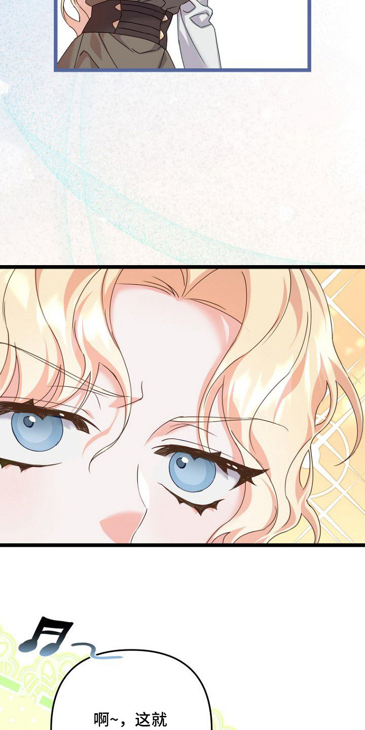 天命拍档漫画,第17章：怪梦5图
