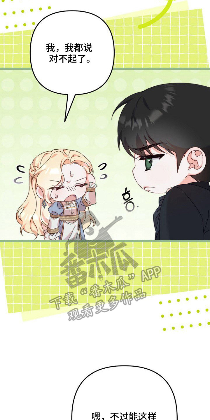 第16章：点到为止4