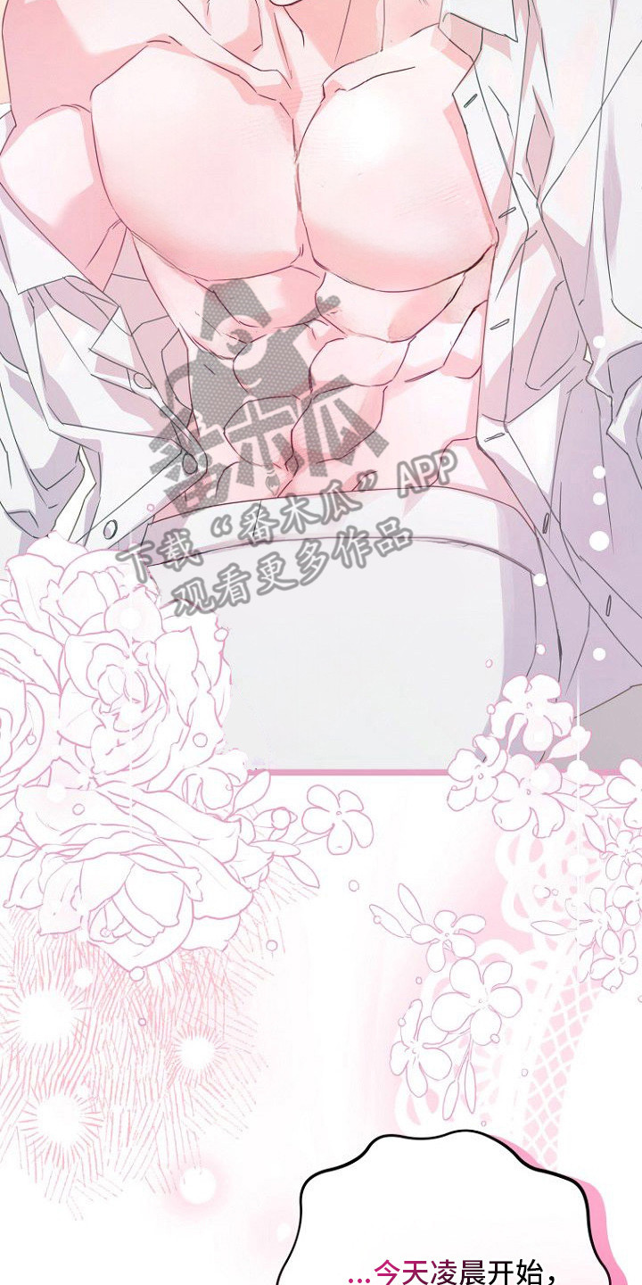 第18章：身体变化1