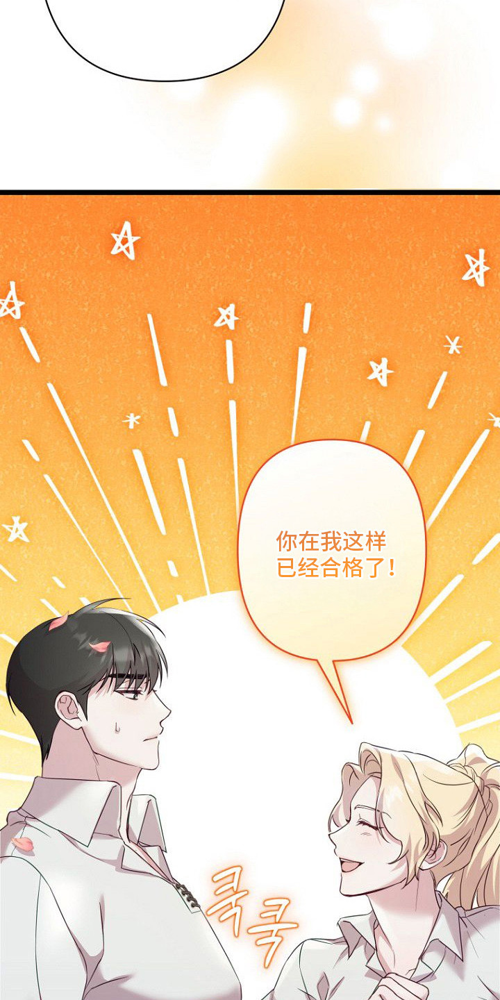 天命拍档漫画,第3章：贵族少爷3图