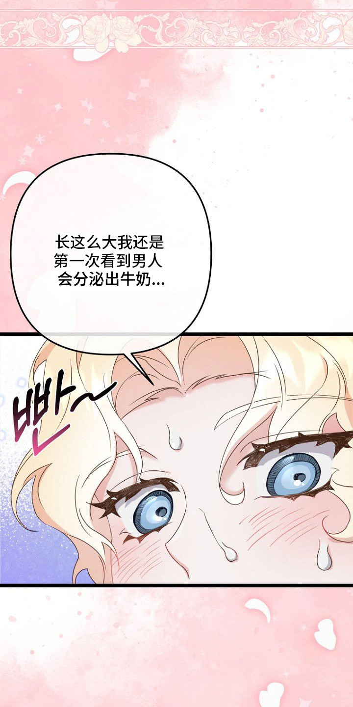 第18章：身体变化1