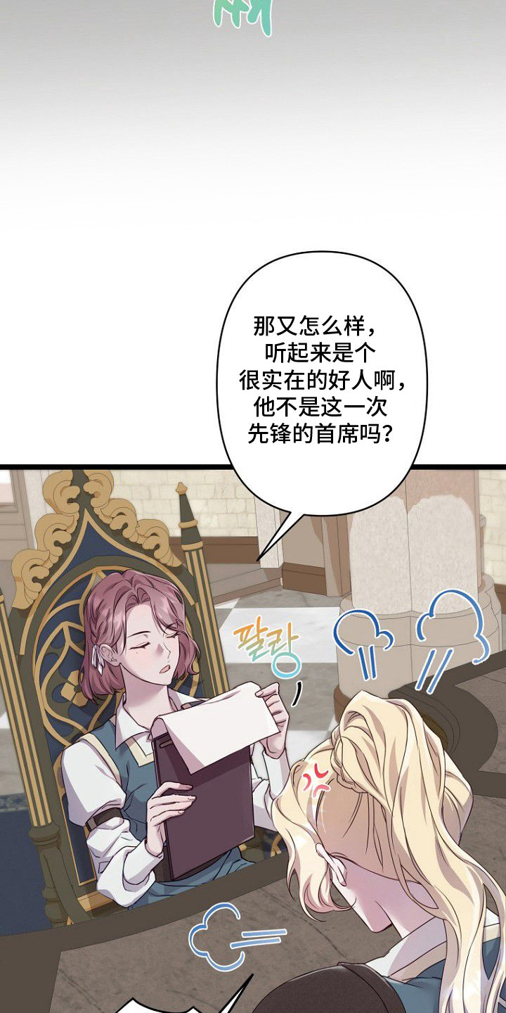 第1章：偷懒摸鱼2