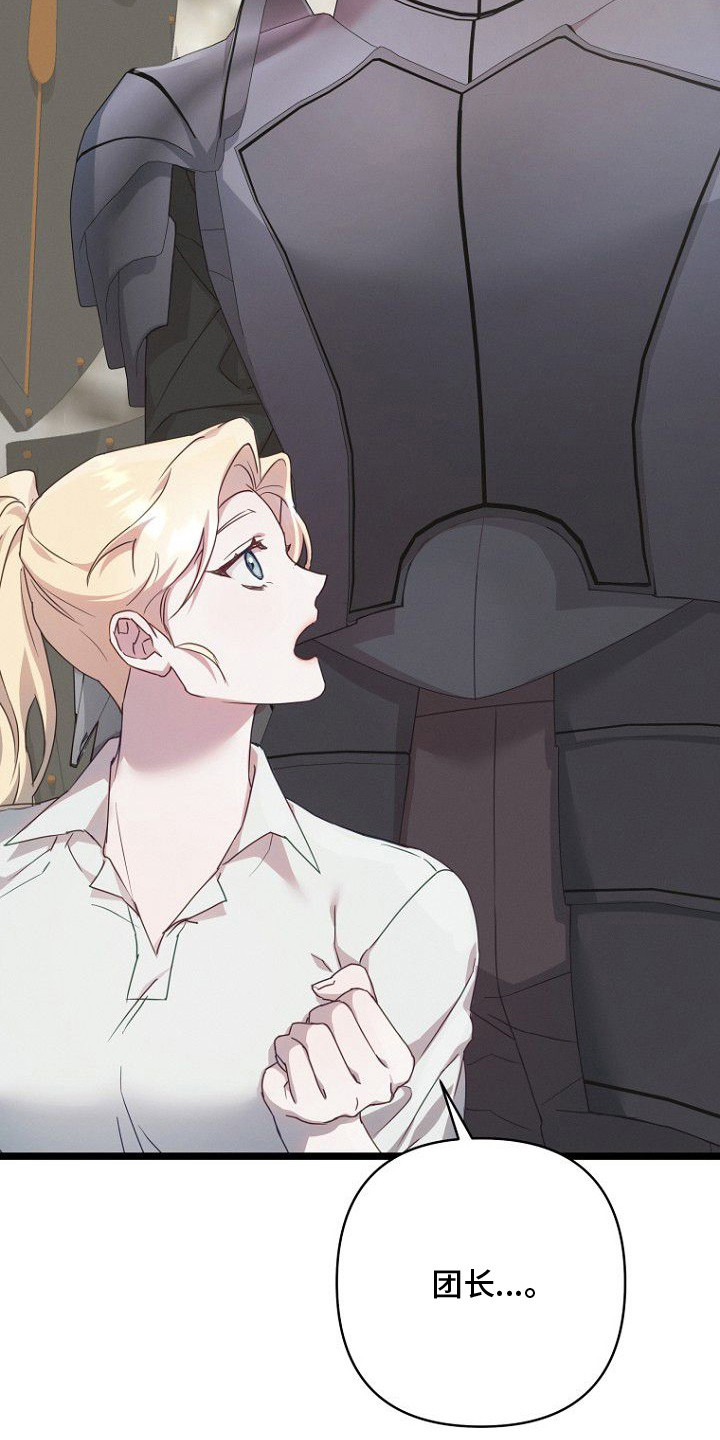 天命拍档漫画,第4章：私生子4图