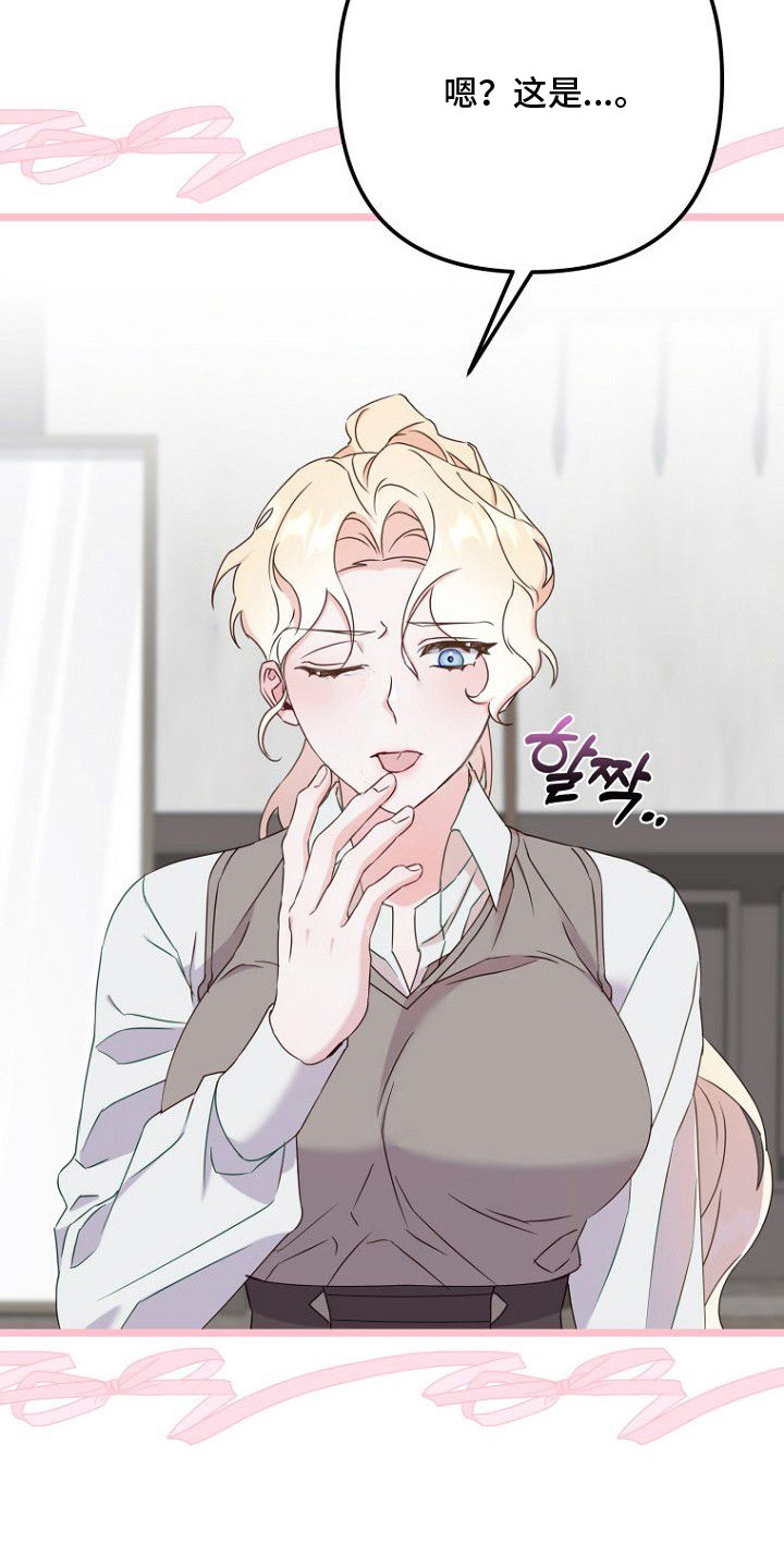 天命拍档漫画,第19章：亲手帮忙4图