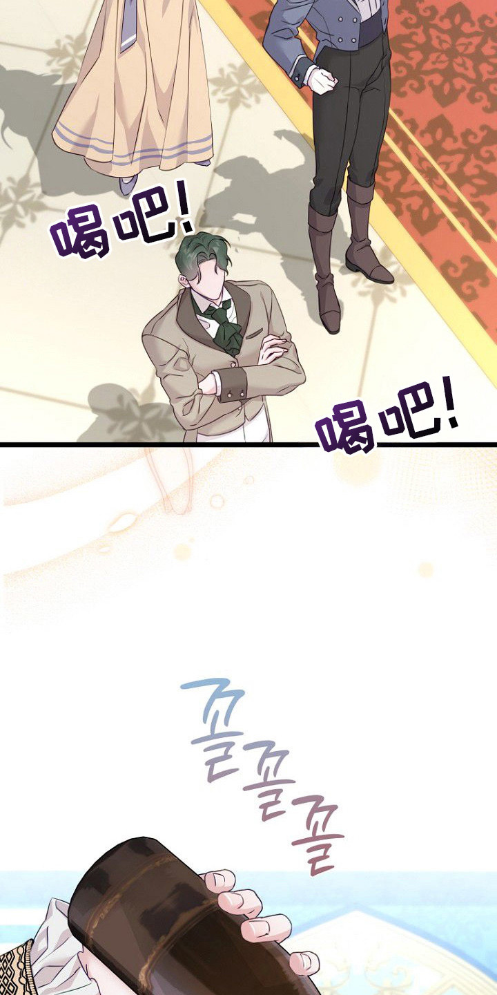 天命拍档漫画,第13章：怂恿5图