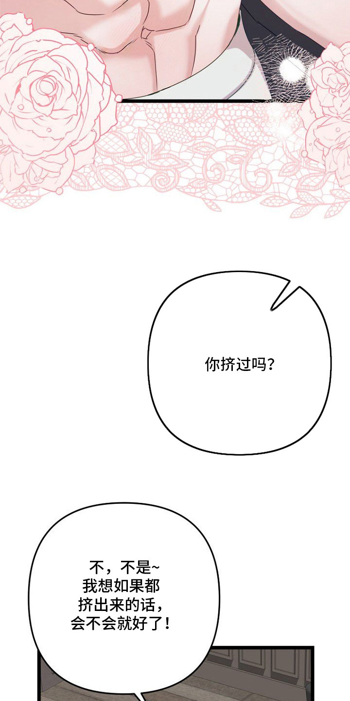 第18章：身体变化3