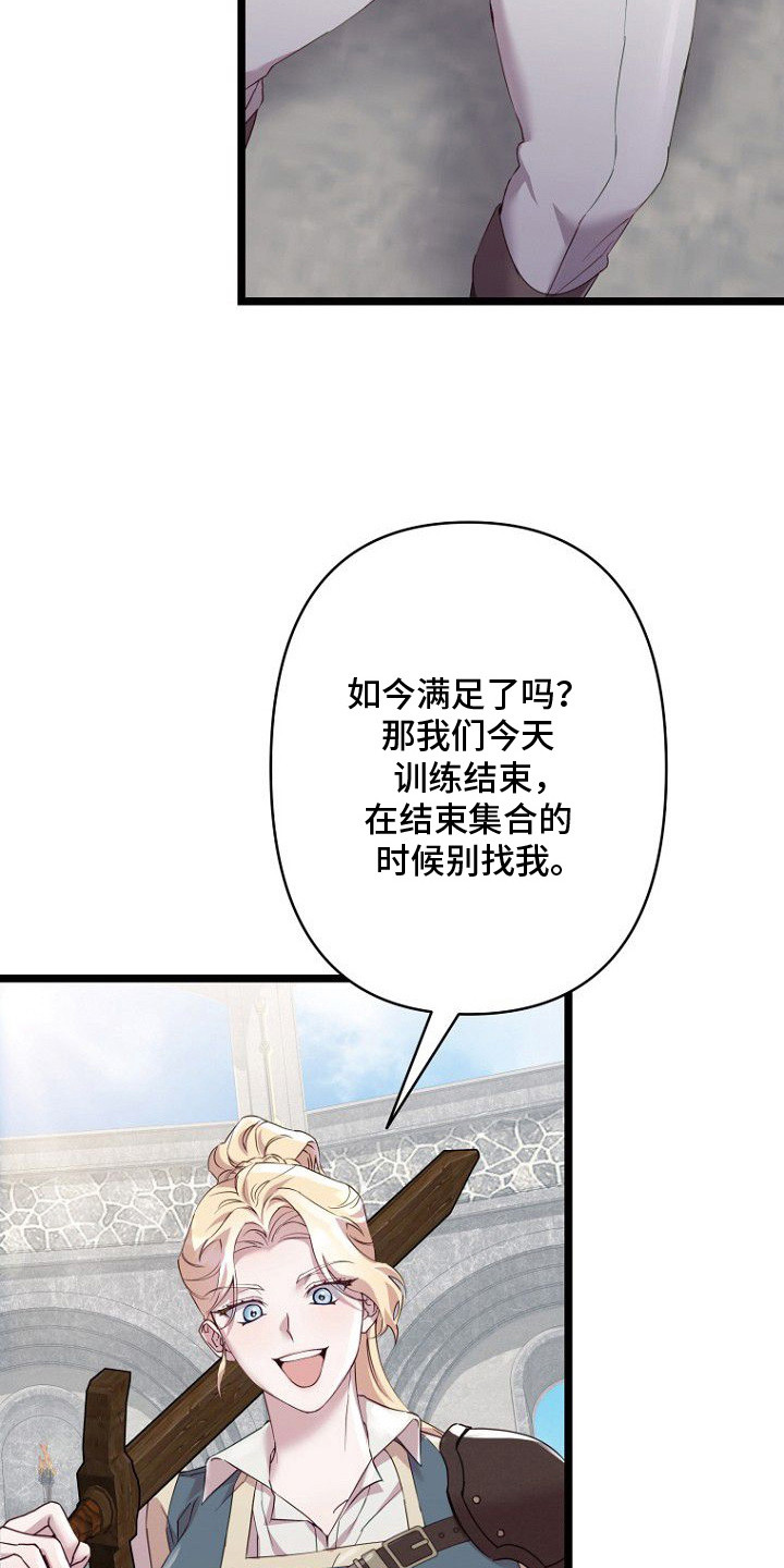 天命拍档漫画,第2章：训练4图