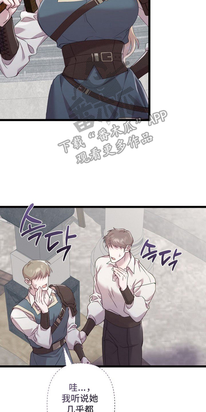 天命拍档漫画,第2章：训练5图