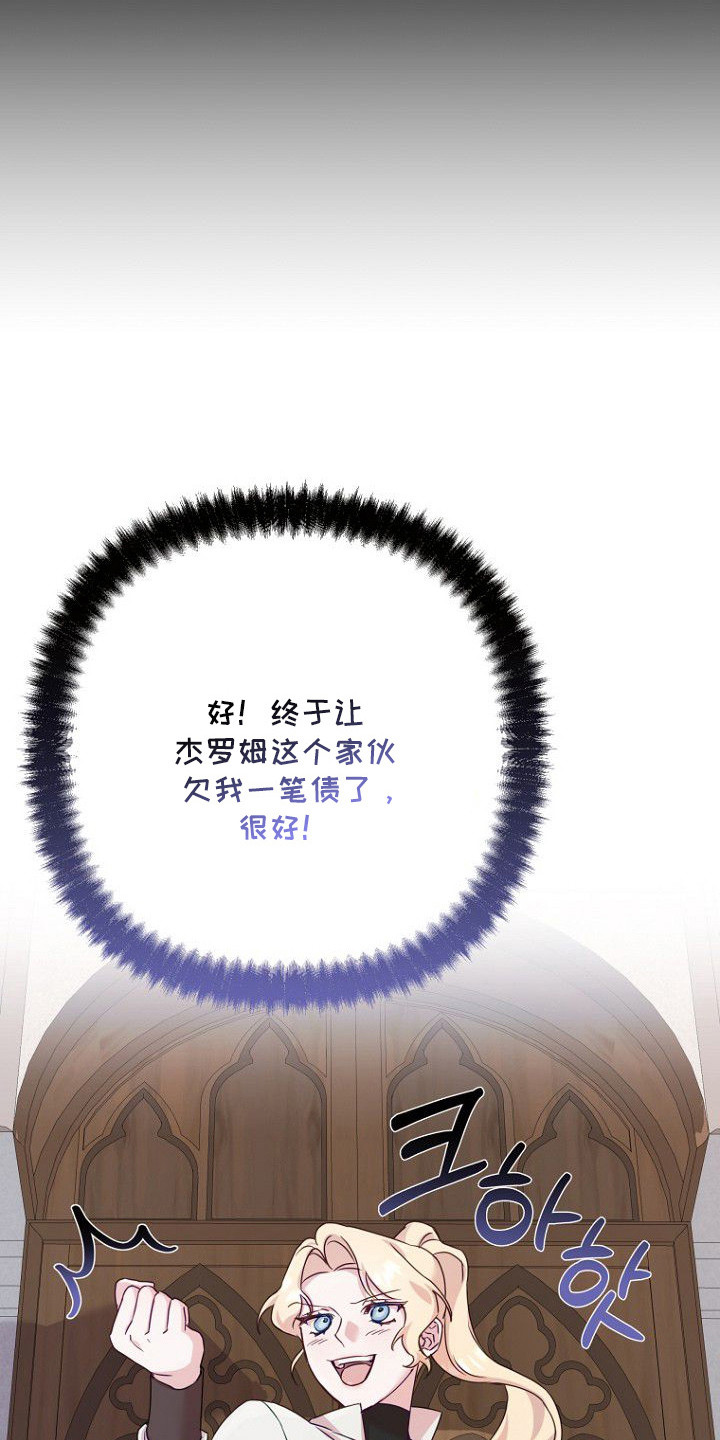 天命拍档漫画,第12章：包庇1图