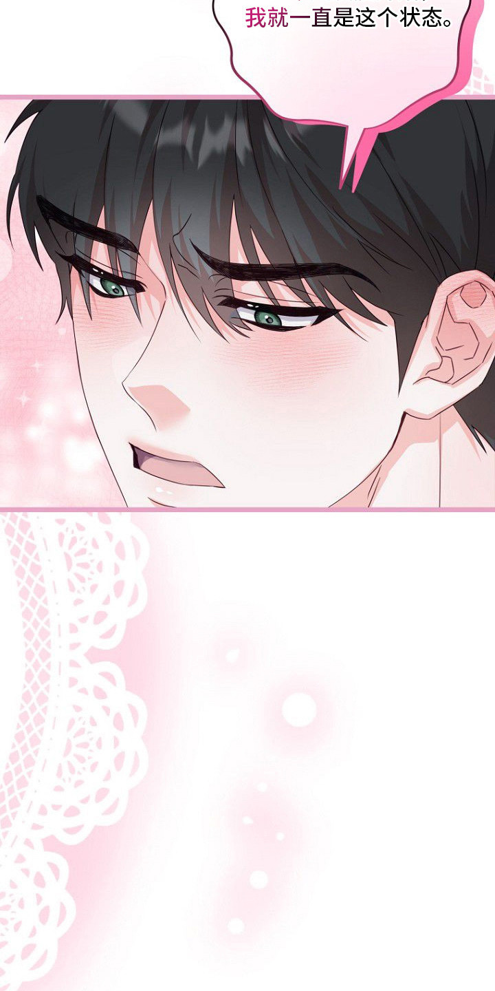 第18章：身体变化2