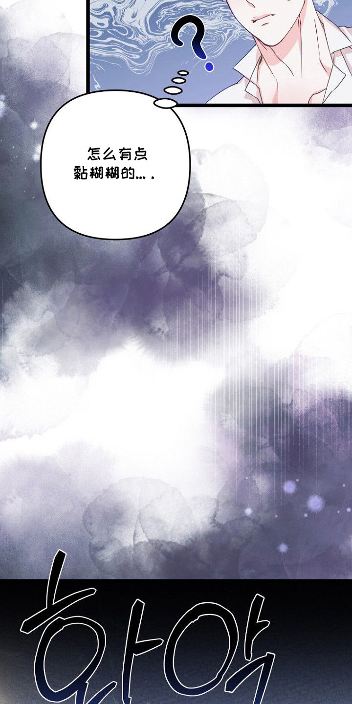 天命拍档漫画,第17章：怪梦3图