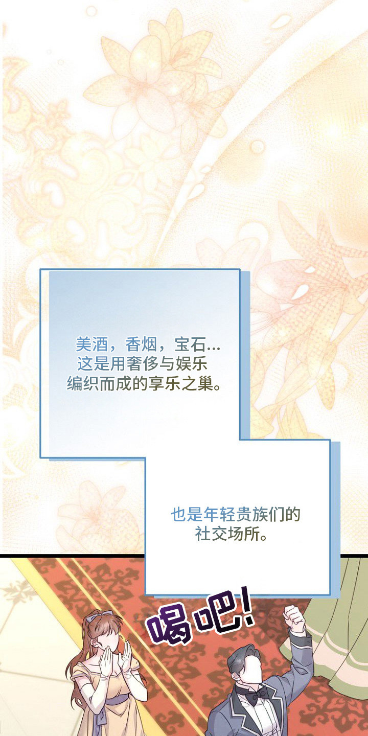 天命拍档漫画,第13章：怂恿4图