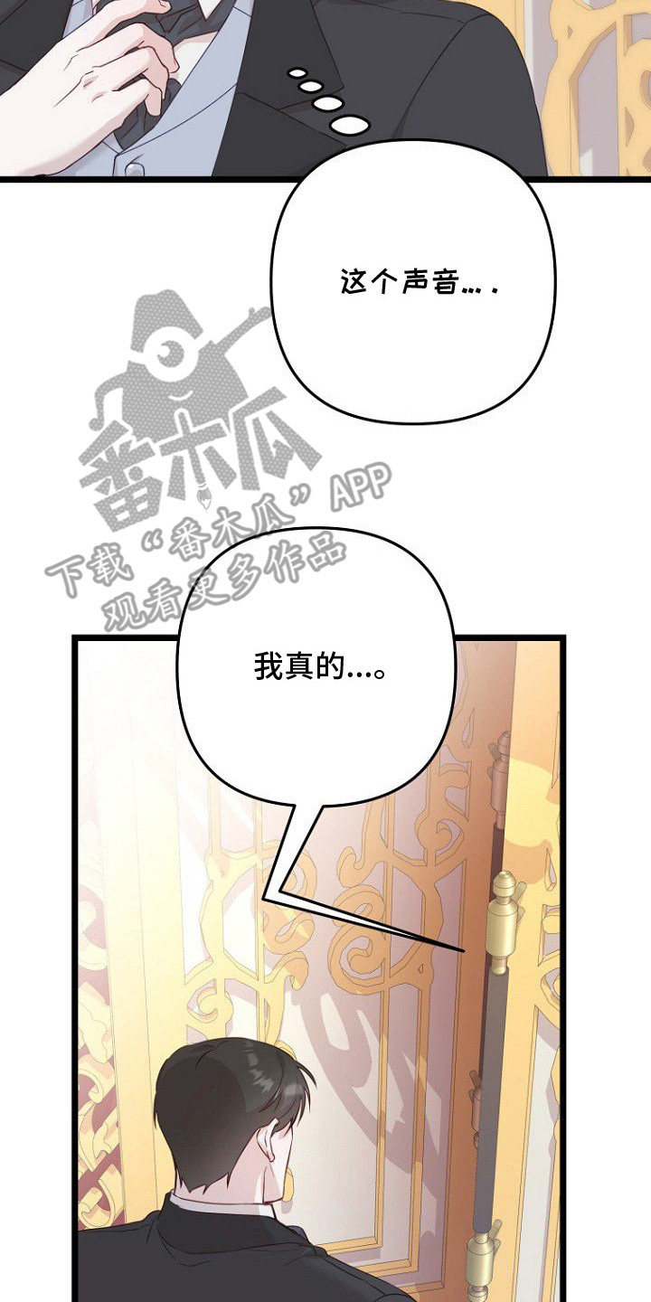 天命拍档漫画,第15章：代价5图