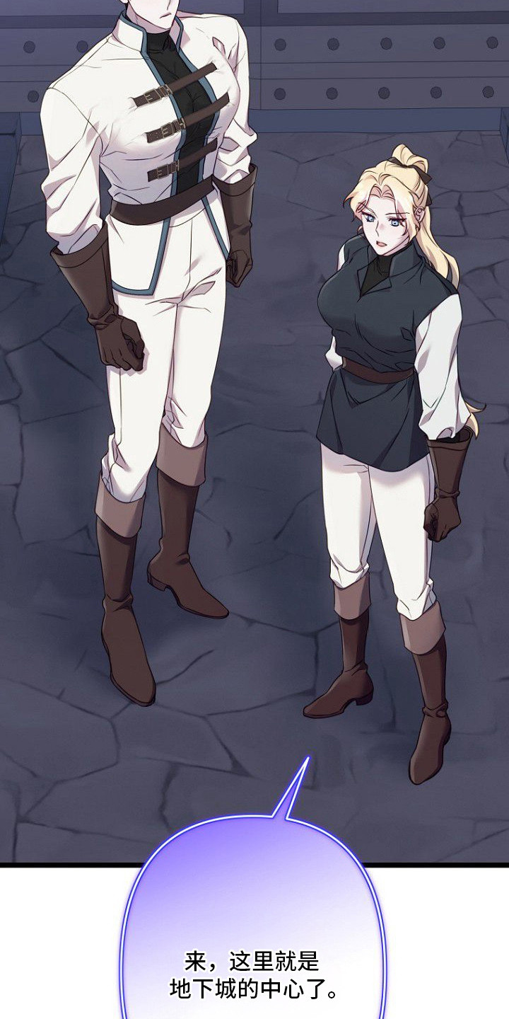 天命拍档漫画,第6章：抗拒反应1图