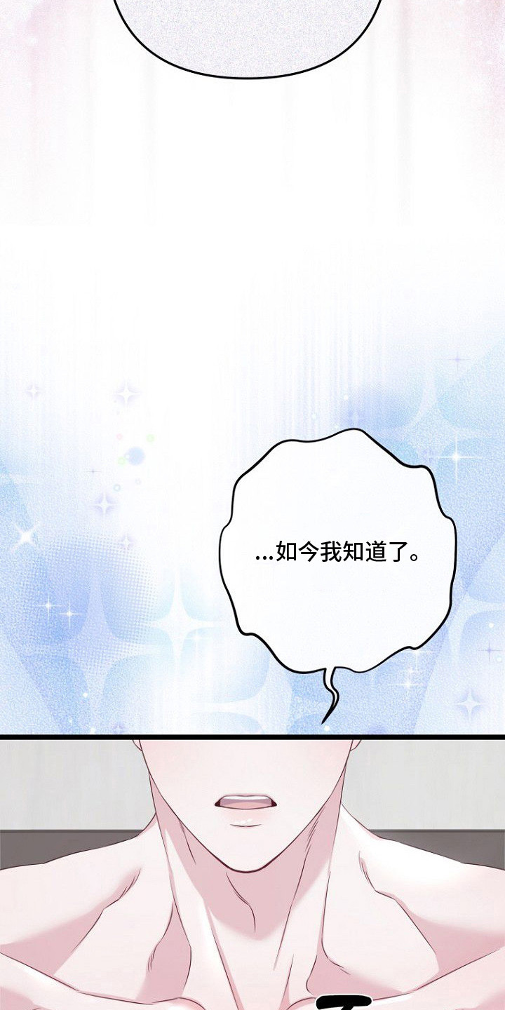 第19章：亲手帮忙3