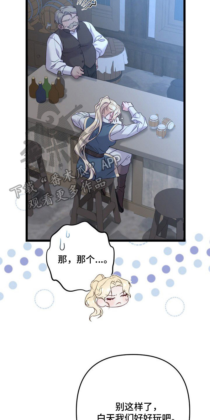 天命拍档漫画,第13章：怂恿2图
