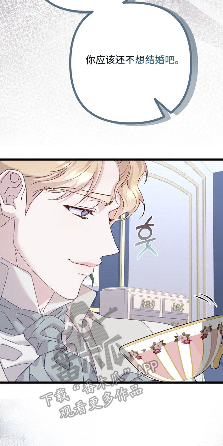 天命拍档漫画,第15章：代价4图