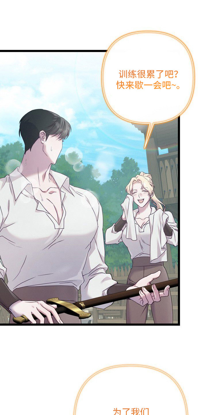 天命拍档漫画,第3章：贵族少爷4图