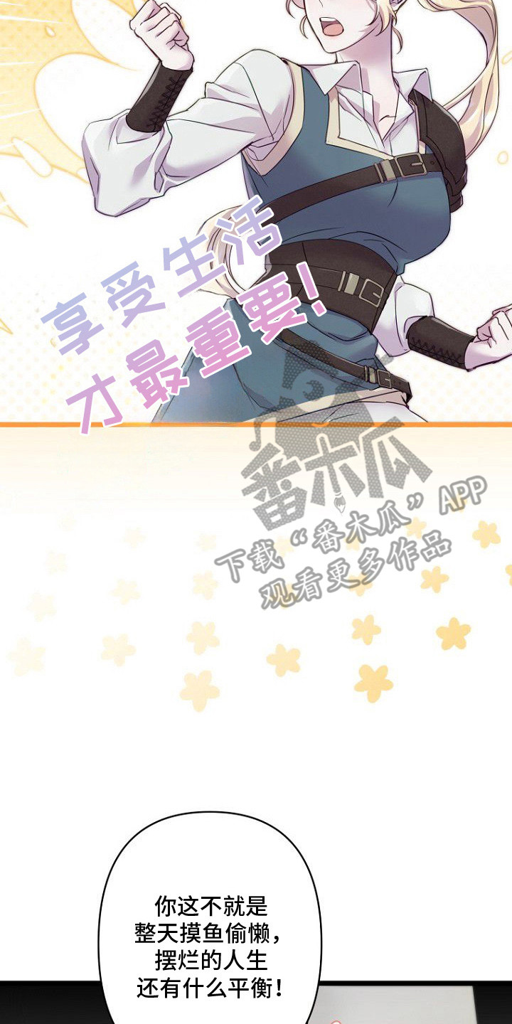 第1章：偷懒摸鱼4