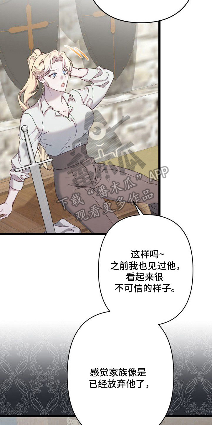 天命拍档漫画,第4章：私生子2图